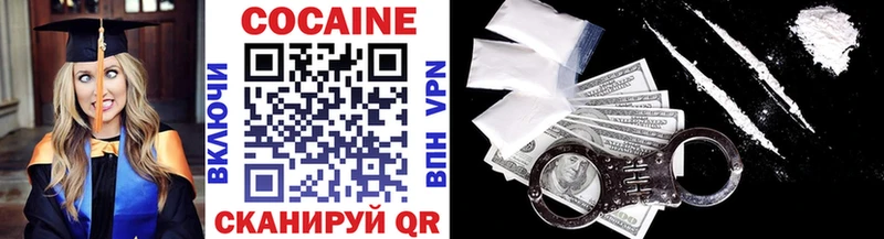КОКАИН 97%  Купить закладки  Шадринск 