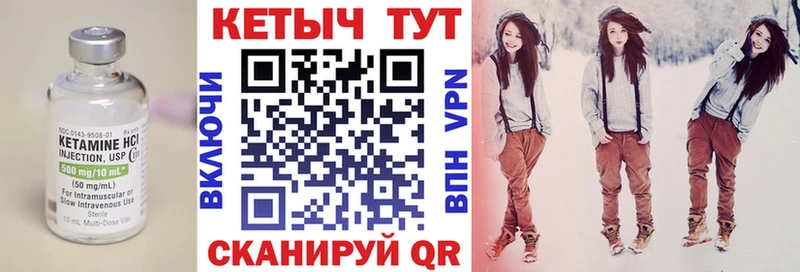Кетамин VHQ Купить Шадринск