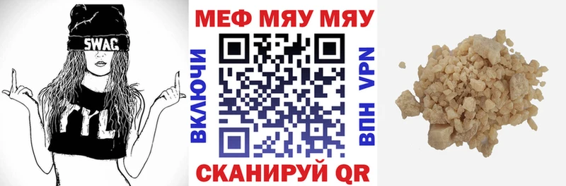 Меф mephedrone  Купить закладки  Шадринск 