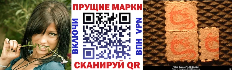 Наркотические марки 1,5мг  Купить закладки  Шадринск 